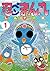 忍ペンまん丸 しんそー版(1) (ぶんか社コミックス)