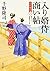 Beena samurais dealing quir...