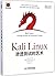 Kali Linux渗透测试的艺术