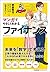 マンガでやさしくわかるファイナンス