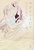 Now door (2012) ISBN: 4103100729 [Japanese Import]