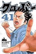 クローバー 41