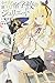 小説 寄宿学校のジュリエット