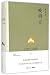 The History of Late Ming Dynasty 1573-1644 (2st Volume) (Chinese Edition)