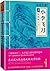 古龙文集·小李飞刀2：边城浪子（套装上下册）