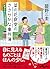 菜の花食堂のささやかな事件簿　きゅうりには絶好の日