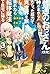 普通のおっさんだけど、神さまからもらった能力で 異世界...