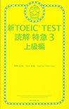 3 Advanced new TOEIC TEST Reading Express (2011) ISBN: 4023309753 [Japanese Import]