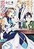 乙女ゲームの破滅フラグしかない悪役令嬢に転生してしまった…2