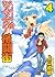 ツマヌダ格闘街 4 (4) (ヤングキングコミックス)