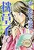 まんがで読む 枕草子 (学研まんが日本の古典)