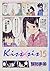 Kiss×sis(15) (KCデラックス ヤングマガジン)