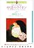 Lion of the Desert (Emerald Harlequin Comics series) (1999) ISBN: 4872872959 [Japanese Import]