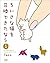 ちいさな猫を召喚できたなら 1 (ゼノンコミックス)