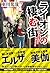 ライオンの棲む街 平塚おんな探偵の事件簿1 (祥伝社文庫)