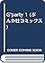 G’party 1 (ぶんか社コミックス)