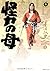 怪力の母 1