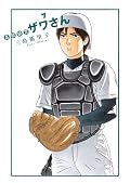 High School Kyuji Nakazawa's 7 (BIG SPIRITS COMICS SPECIAL) (2011) ISBN: 4091840884 [Japanese Import]