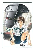 High School Kyuji Nakazawa's 10 (BIG SPIRITS COMICS SPECIAL) (2012) ISBN: 4091846963 [Japanese Import]