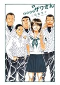 High School Kyuji Nakazawa's 12 (BIG SPIRITS COMICS SPECIAL) (2013) ISBN: 4091853161 [Japanese Import]