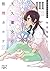 Ameku takao no suiri karute...