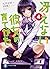 冴えない彼女の育てかた 4 (富士見ファンタジア文庫 ま)