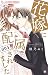 花嫁に配属されました 4  [Hanayome ni ...
