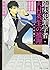 臨床犯罪学者・火村英生の推理　ダリの繭（上）
