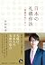 Japanese Courtesy Charm ~ 宮...