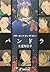 ブギーポップ・イン・ザ・ミラー 「パンドラ」 (電撃文庫)