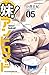 妹!アンドロイド 05 (ヤングチャンピオン烈コミックス)