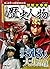 図解大事典 日本の歴史人物