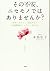 その不安、ニセモノではありませんか?――「決められない」「自信がない」「人間関係がしんどい」あなたに