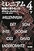 ミレニアム4 蜘蛛の巣を払う女 (下) (ハヤカワ・ミステリ文庫 ラ 19-2)