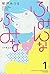 ふみんなふみな 1 [Fumin na Fumina 1]