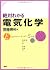 (Chemical series can be see...