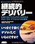 Build automation test deployment for software release that can be continuously delivery trust (2012) ISBN: 4048707876 [Japanese Import]
