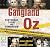 Gangland Oz: Yesterday, Today and Tomorrow