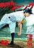 ラストイニング 33 [Last Inning 33]