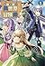 転生貴族の異世界冒険録 ~自重を知らない神々の使徒~ 1