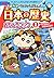 Crayon Shin-Chan's main his...