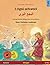 I cigni selvatici – Albajae albary (italiano – arabo). Tratto da una fiaba di Hans Christian Andersen: Libro per bambini bilingue con audiolibro MP3 ... lingue – italiano / arabo) (Italian Edition)