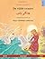 De vilde svaner – Jungli hans. Tosproget børnebog adapteret fra et eventyr af Hans Christian Andersen (dansk – urdu) (Www.Childrens-Books-Bilingual.com) (Danish Edition)
