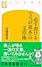 必ず書ける「3つが基本」の文章術 (幻冬舎新書)