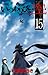 いつわりびと◆空◆ 15