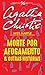 Morte por Afogamento e Outras Histórias - Coleção L&PM Pocket 96 Páginas (Em Portugues do Brasil)