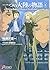 And Theron and Meg and Trades and Lilia and Ville and (bottom) - Allison story of the continent of one other - (Dengeki Bunko) (2013) ISBN: 4048916009 [Japanese Import]