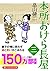 本所おけら長屋(三) (PHP文芸文庫)