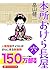 本所おけら長屋(六) (PHP文芸文庫)