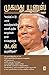 Muhammad Yunus (165.0) (Tamil Edition)